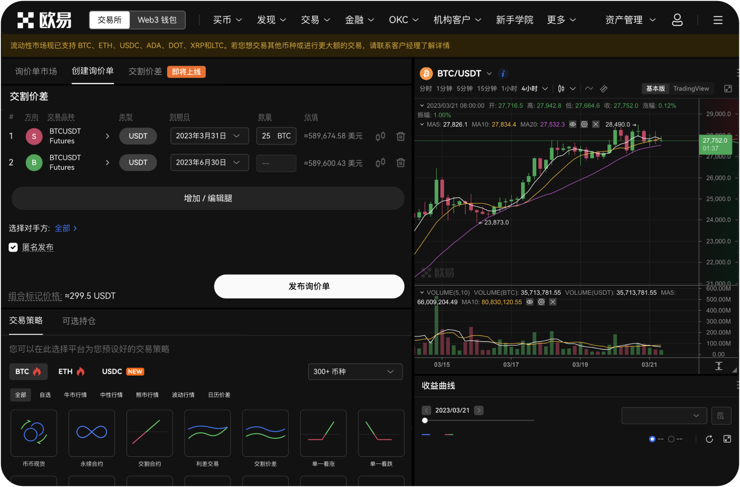 OKX的域名为什么经常更换